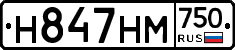 Н847НМ750 - 