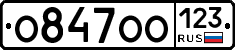 О847ОО123 - 