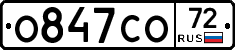 О847СО72 - 
