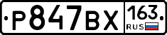 Р847ВХ163 - 