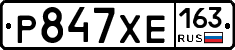 Р847ХЕ163 - 