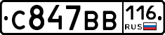 С847ВВ116 - 