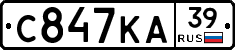 С847КА39 - 