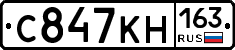 С847КН163 - 