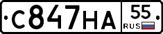 С847НА55 - 