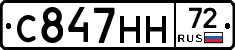 С847НН72 - 