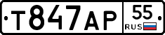 Т847АР55 - 