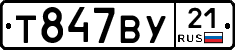 Т847ВУ21 - 