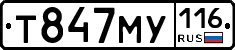 Т847МУ116 - 