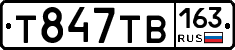 Т847ТВ163 - 