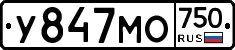 У847МО750 - 