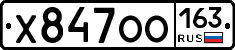 Х847ОО163 - 