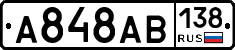 А848АВ138 - 