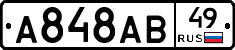 А848АВ49 - 