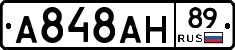А848АН89 - 