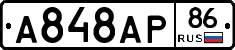 А848АР86 - 