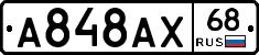 А848АХ68 - 