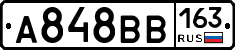 А848ВВ163 - 