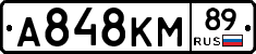 А848КМ89 - 
