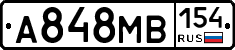 А848МВ154 - 