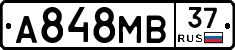 А848МВ37 - 