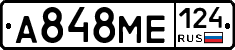 А848МЕ124 - 