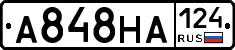 А848НА124 - 