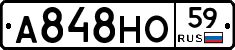А848НО59 - 