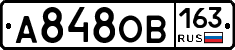 А848ОВ163 - 