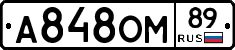 А848ОМ89 - 