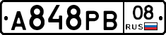 А848РВ08 - 