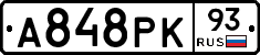 А848РК93 - 