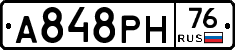 А848РН76 - 