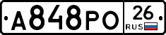 А848РО26 - 