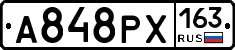 А848РХ163 - 