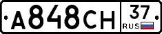 А848СН37 - 