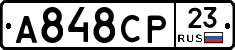 А848СР23 - 