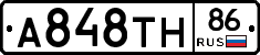 А848ТН86 - 