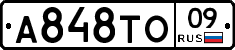 А848ТО09 - 