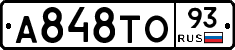 А848ТО93 - 