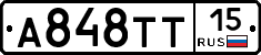 А848ТТ15 - 