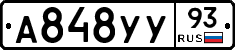 А848УУ93 - 