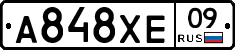 А848ХЕ09 - 