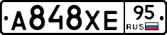 А848ХЕ95 - 