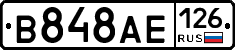В848АЕ126 - 