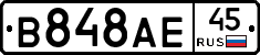 В848АЕ45 - 