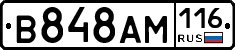 В848АМ116 - 