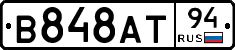 В848АТ94 - 