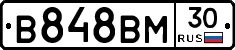 В848ВМ30 - 