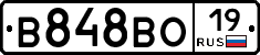 В848ВО19 - 